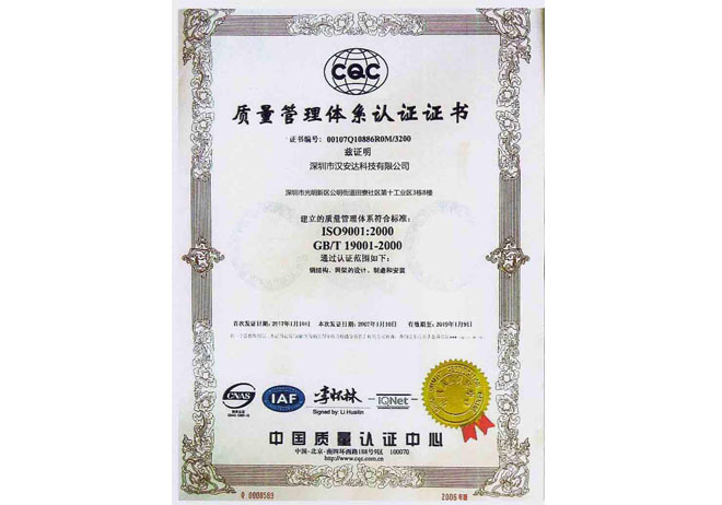 Certification certificate