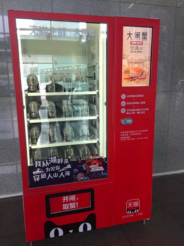 全世界的自助售货机都在卖啥?