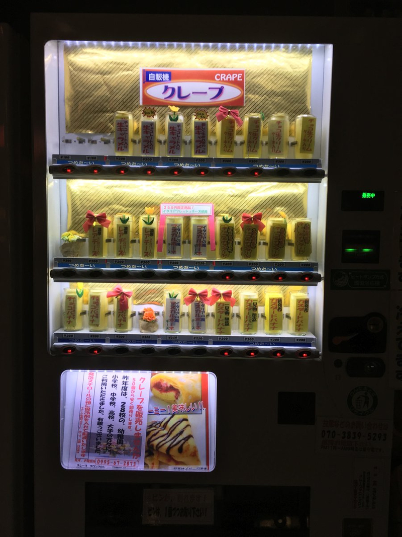 惊呆了,日本自动售货机还卖可丽饼!